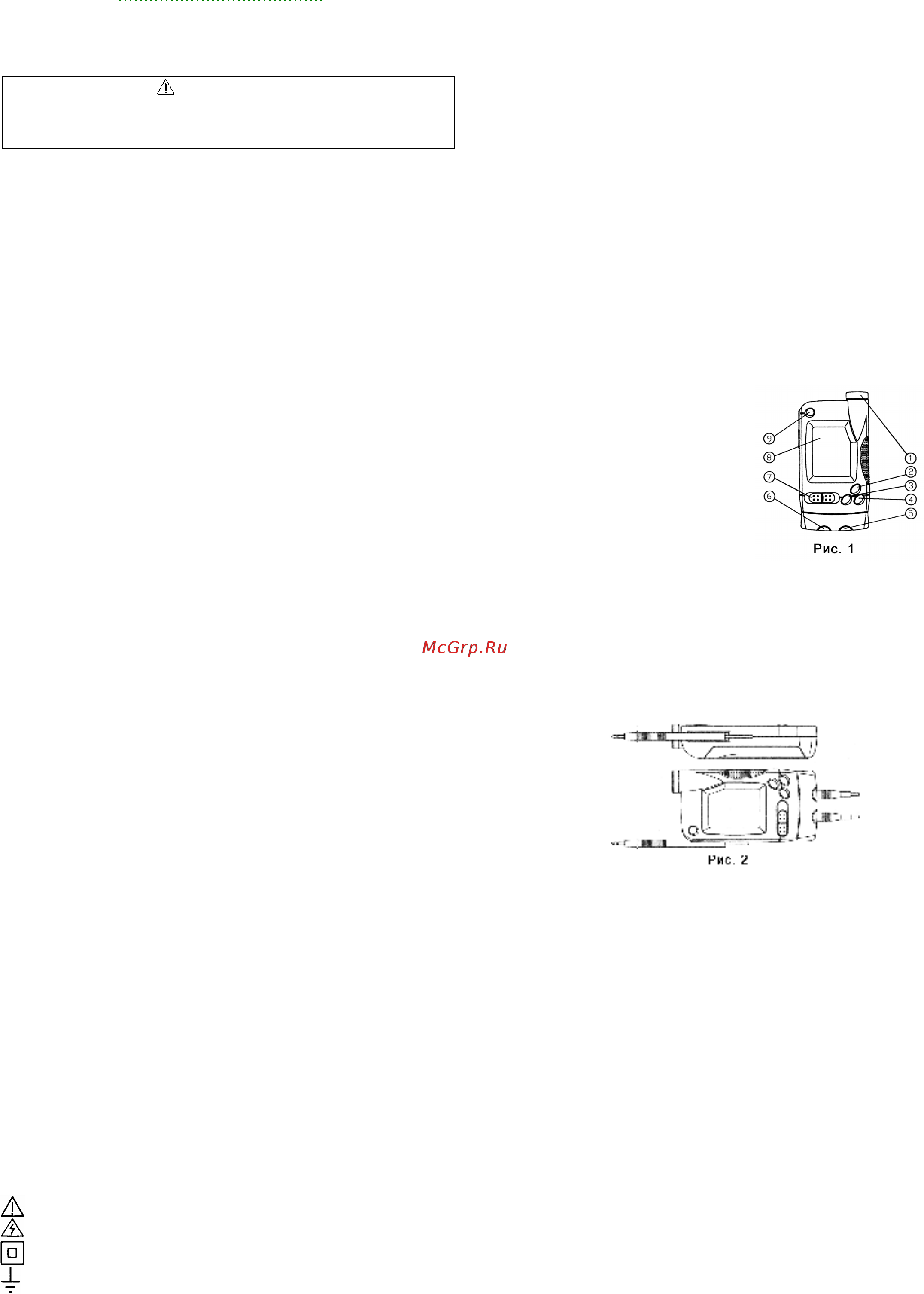 Mastech MS8202A Инструкция по эксплуатации онлайн