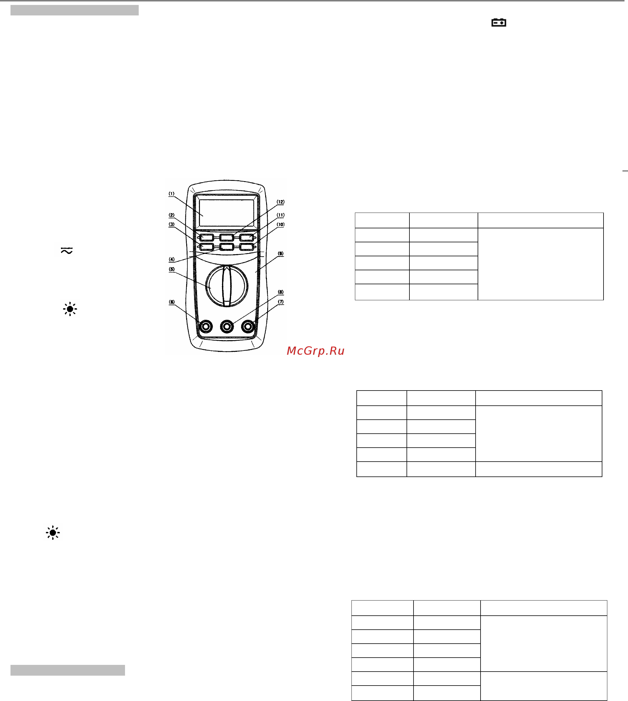 Mastech MS8221C [2/6] Ms8221 цифровой мультиметр ________________________________________________________mastech