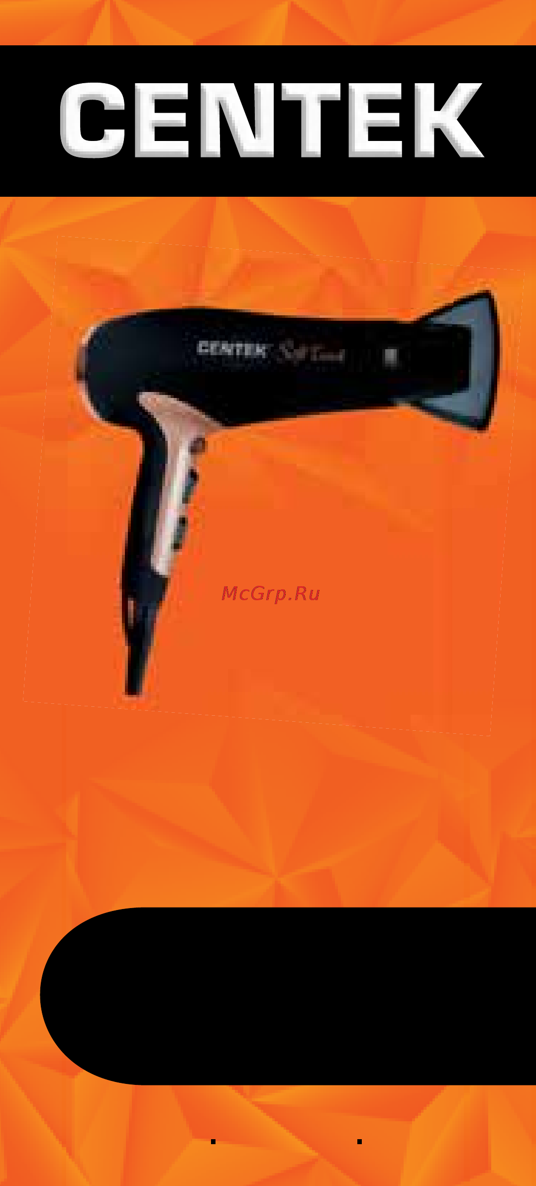 Centek CT-2241 Руководство пользователя онлайн
