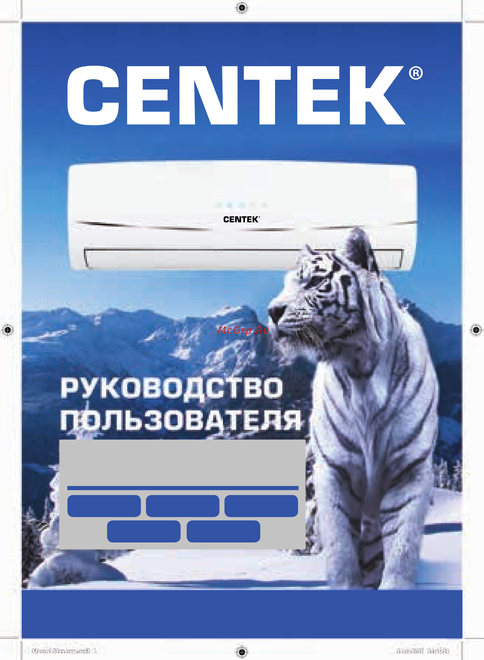 Centek CT-5809 Руководство пользователя онлайн