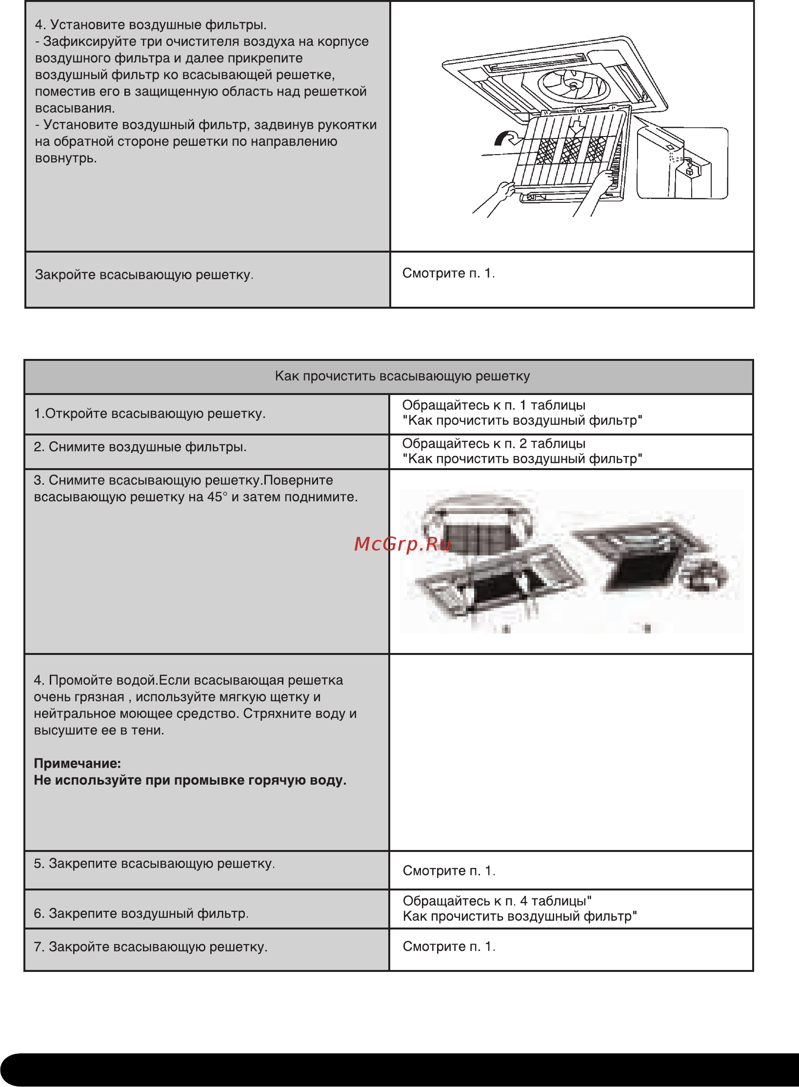 Centek CT-5348 Руководство пользователя онлайн [14/24] 258315