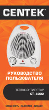 Centek CT-6002 Руководство пользователя