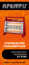 Руководство пользователя