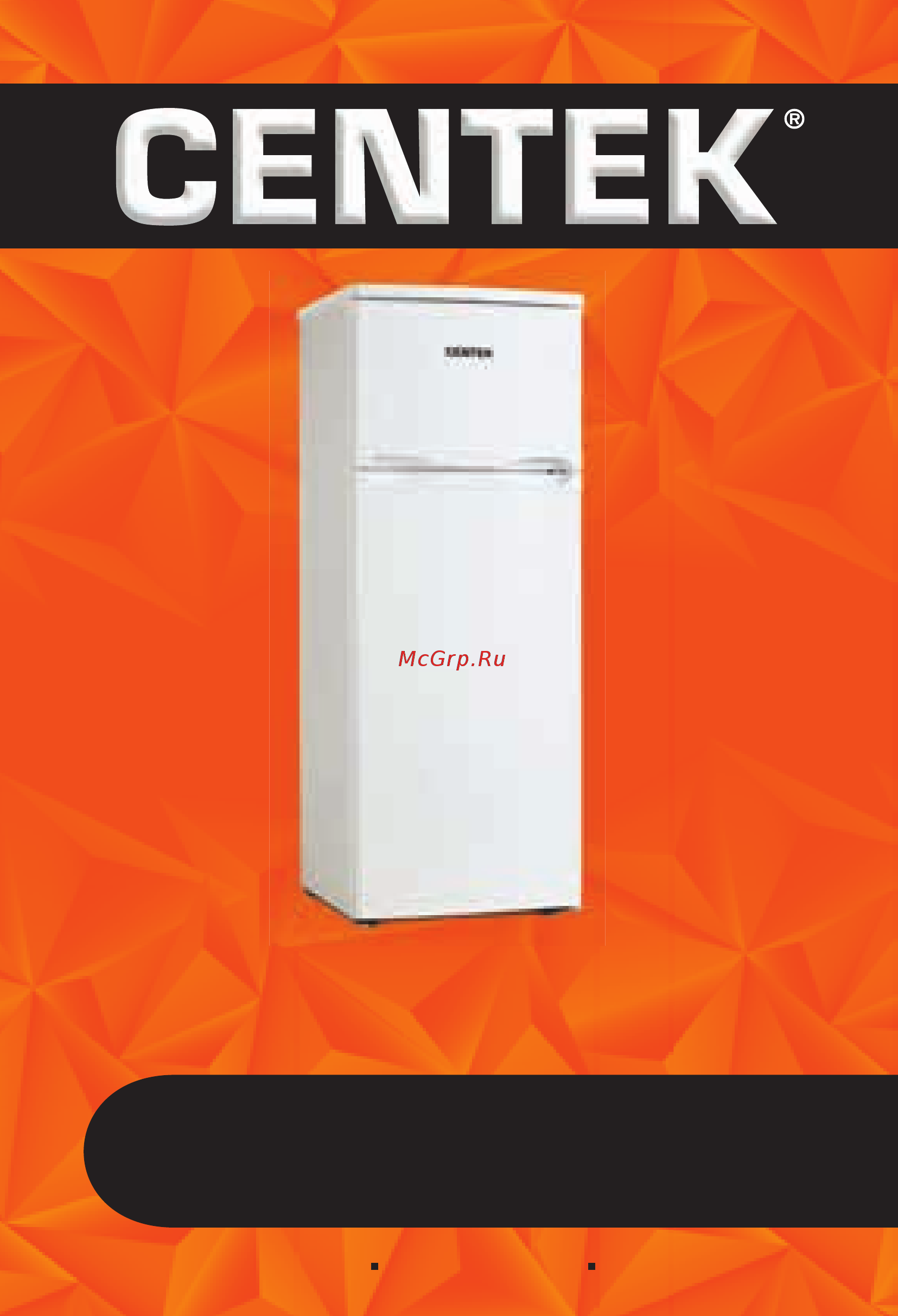 Centek CT-1707-205 Руководство пользователя онлайн