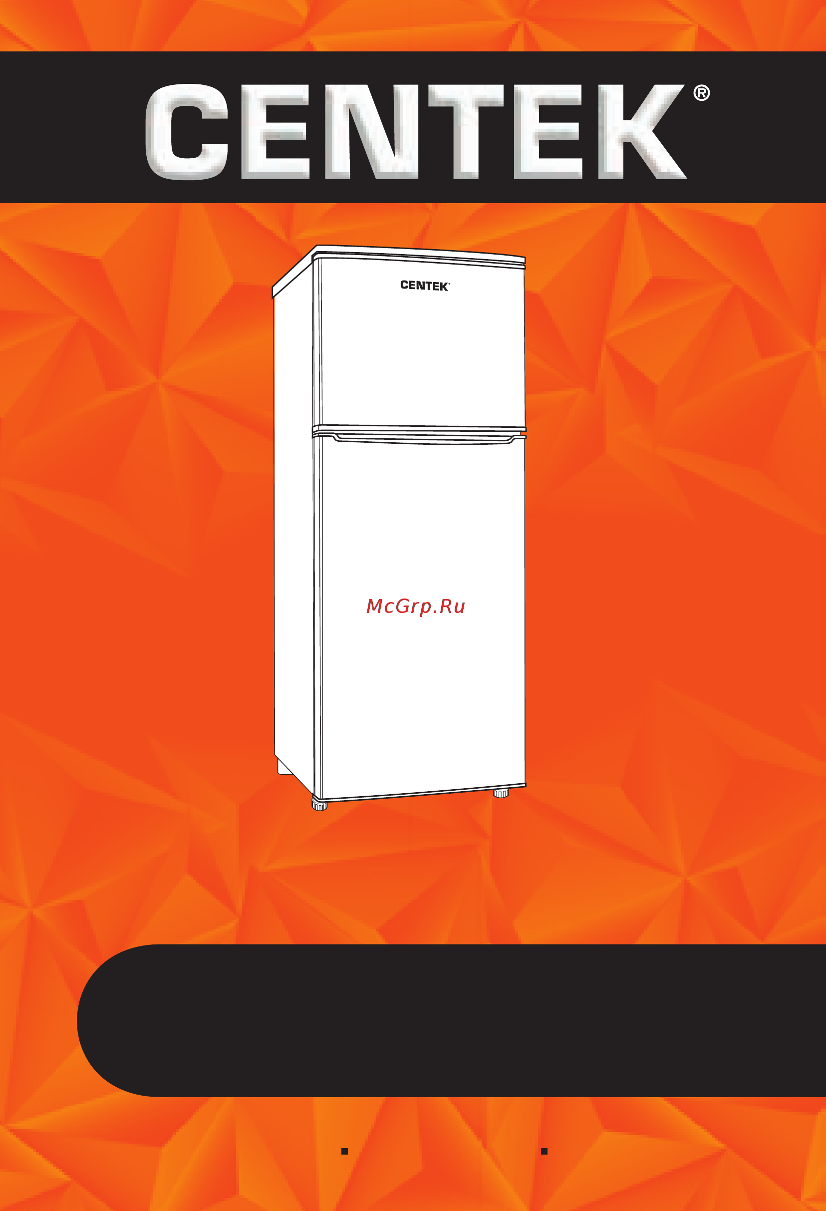 Centek CT-1705-126DD Руководство пользователя онлайн
