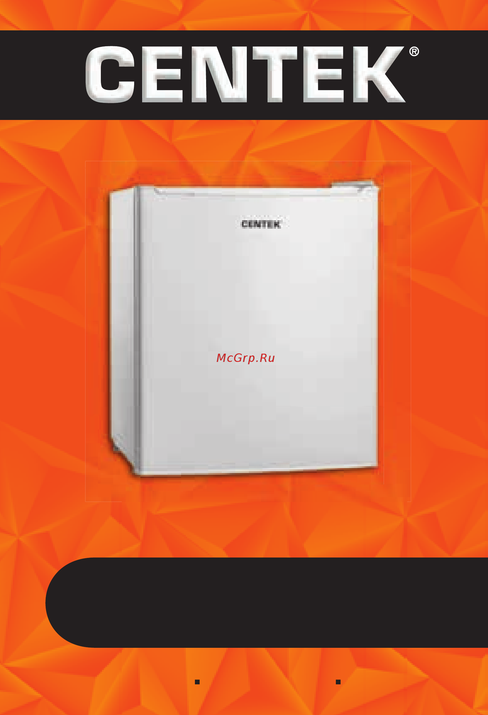 Centek CT-1702-70SD Руководство пользователя онлайн