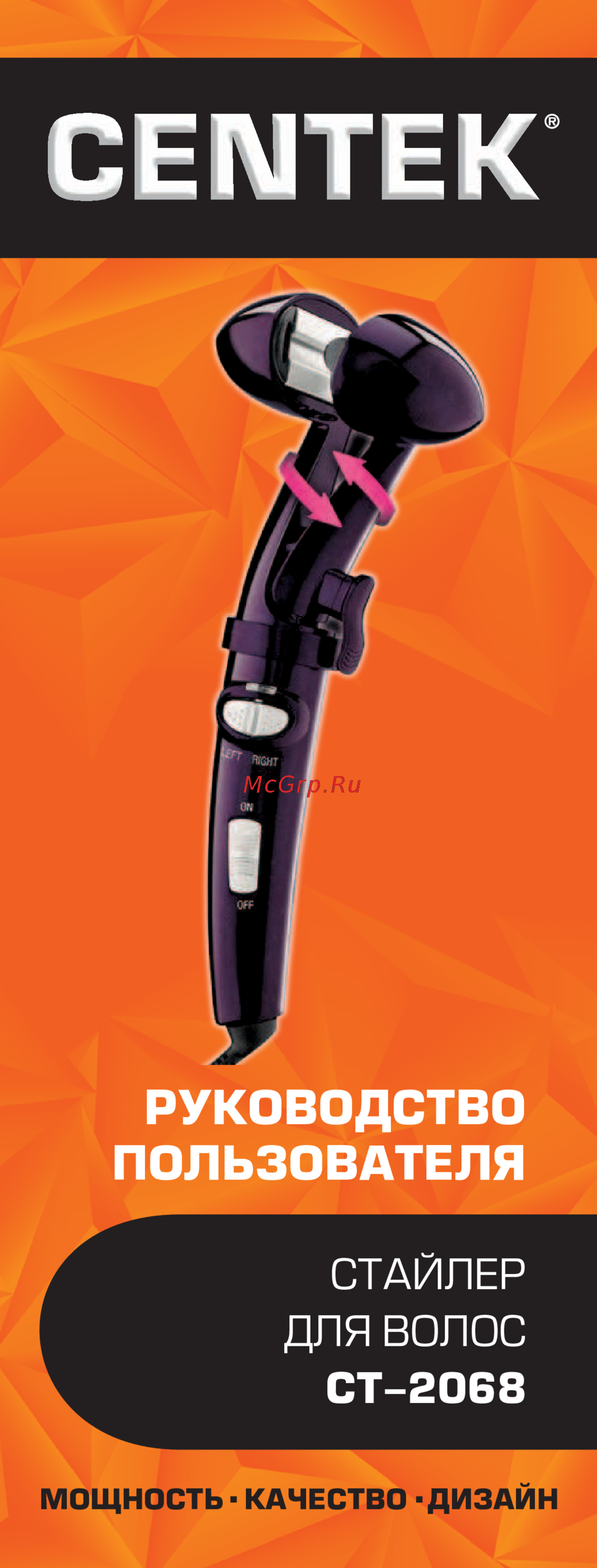 Centek CT-2068 Руководство пользователя
