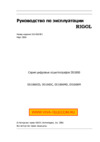 Rigol DS1022C Инструкция по эксплуатации