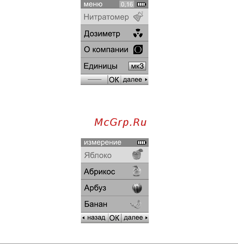 Соэкс 2 Инструкция по эксплуатации онлайн [10/28] 267934