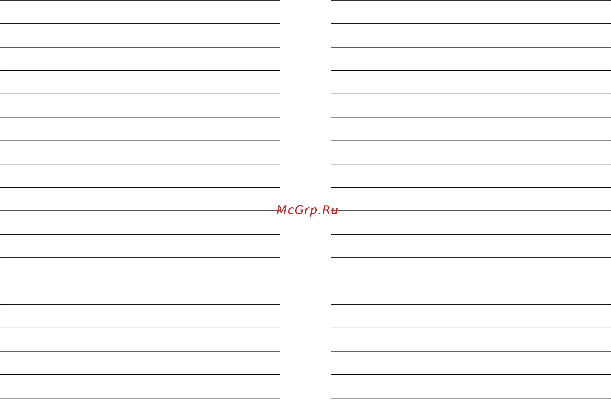 Соэкс 01М Прайм [12/13] Для заметок notes