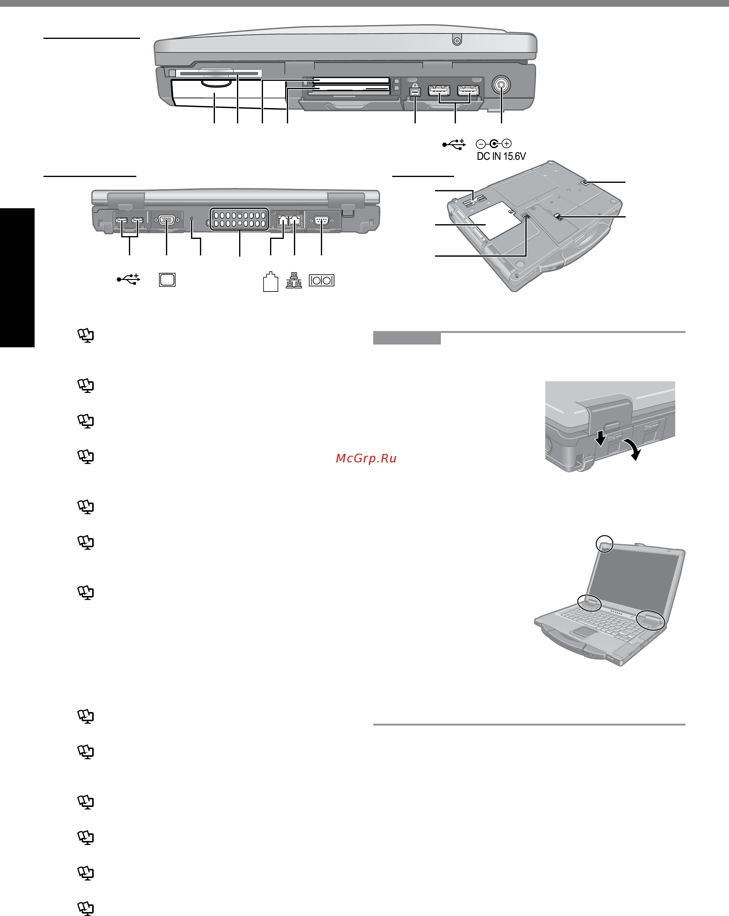 Panasonic Toughbook CF-52 mk3 [4/23] Описание компонентов