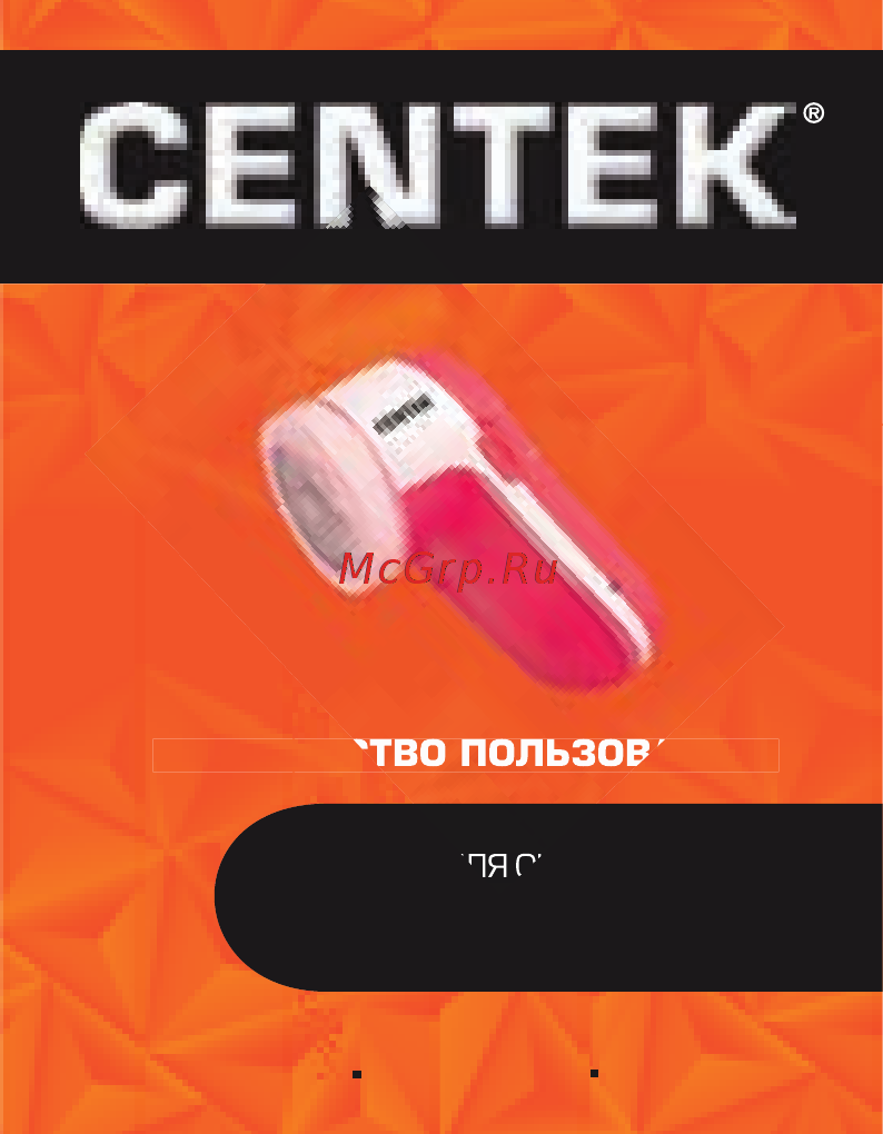 Centek CT-2472 Руководство пользователя онлайн