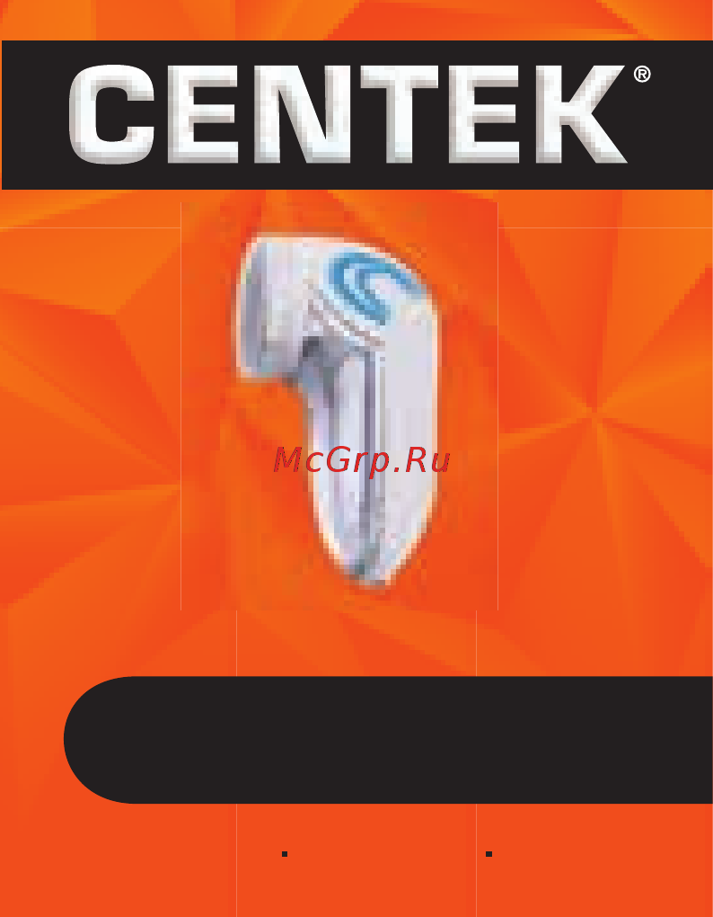 Centek CT-2471 Руководство пользователя онлайн