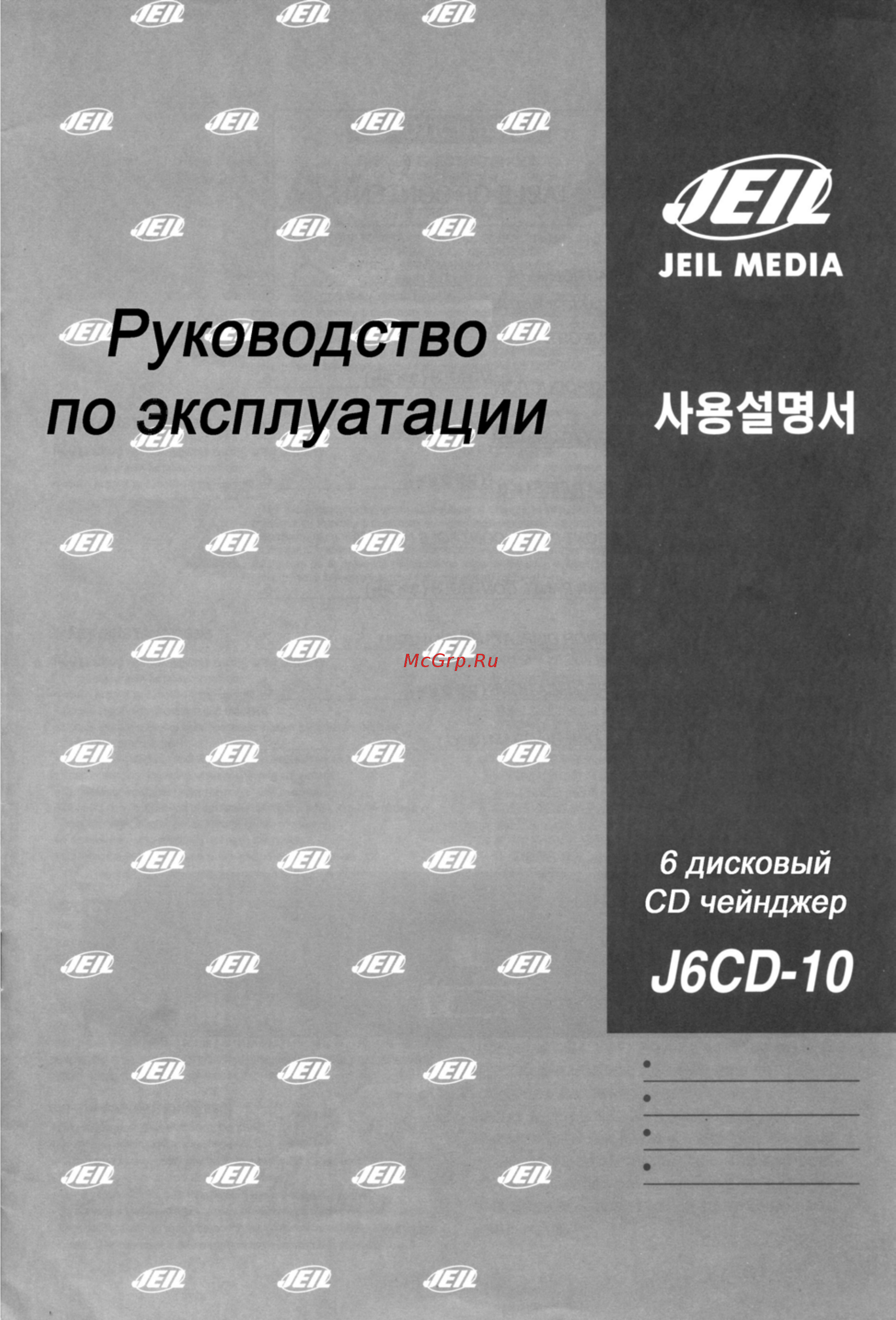 Jedia J6CD-10 Инструкция по эксплуатации онлайн
