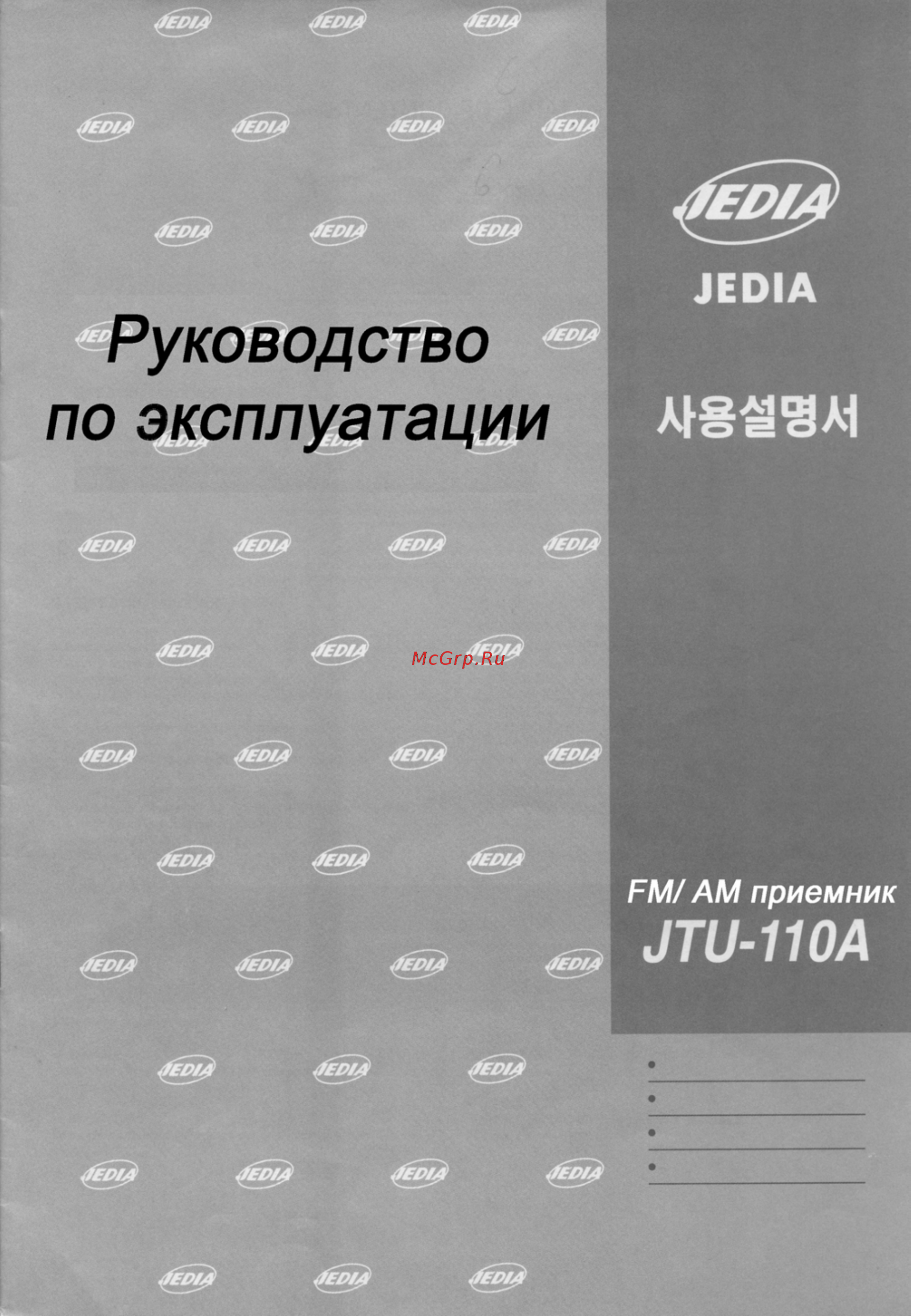 Jedia JTU-110B Инструкция по эксплуатации онлайн