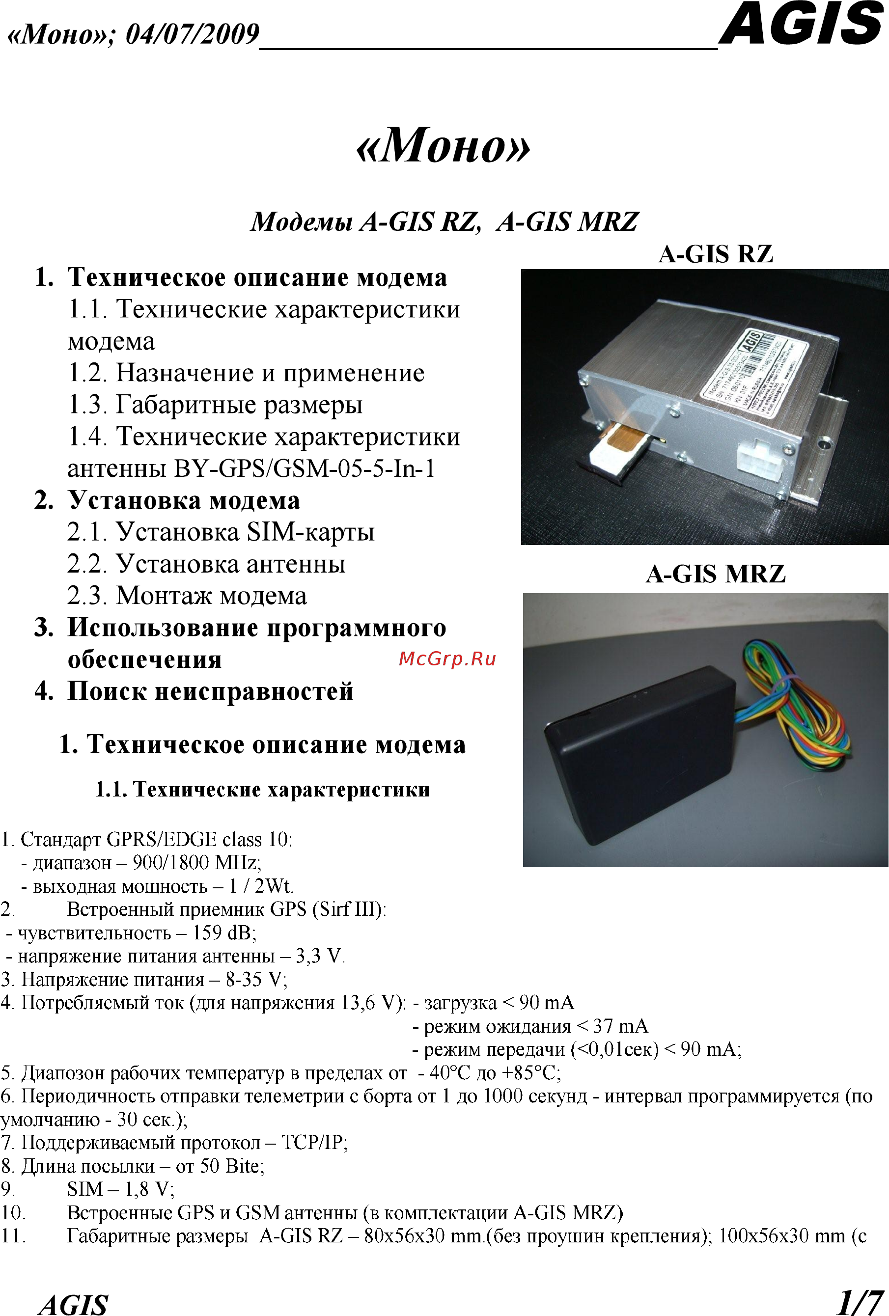 A-Gis MRZ Инструкция по эксплуатации онлайн