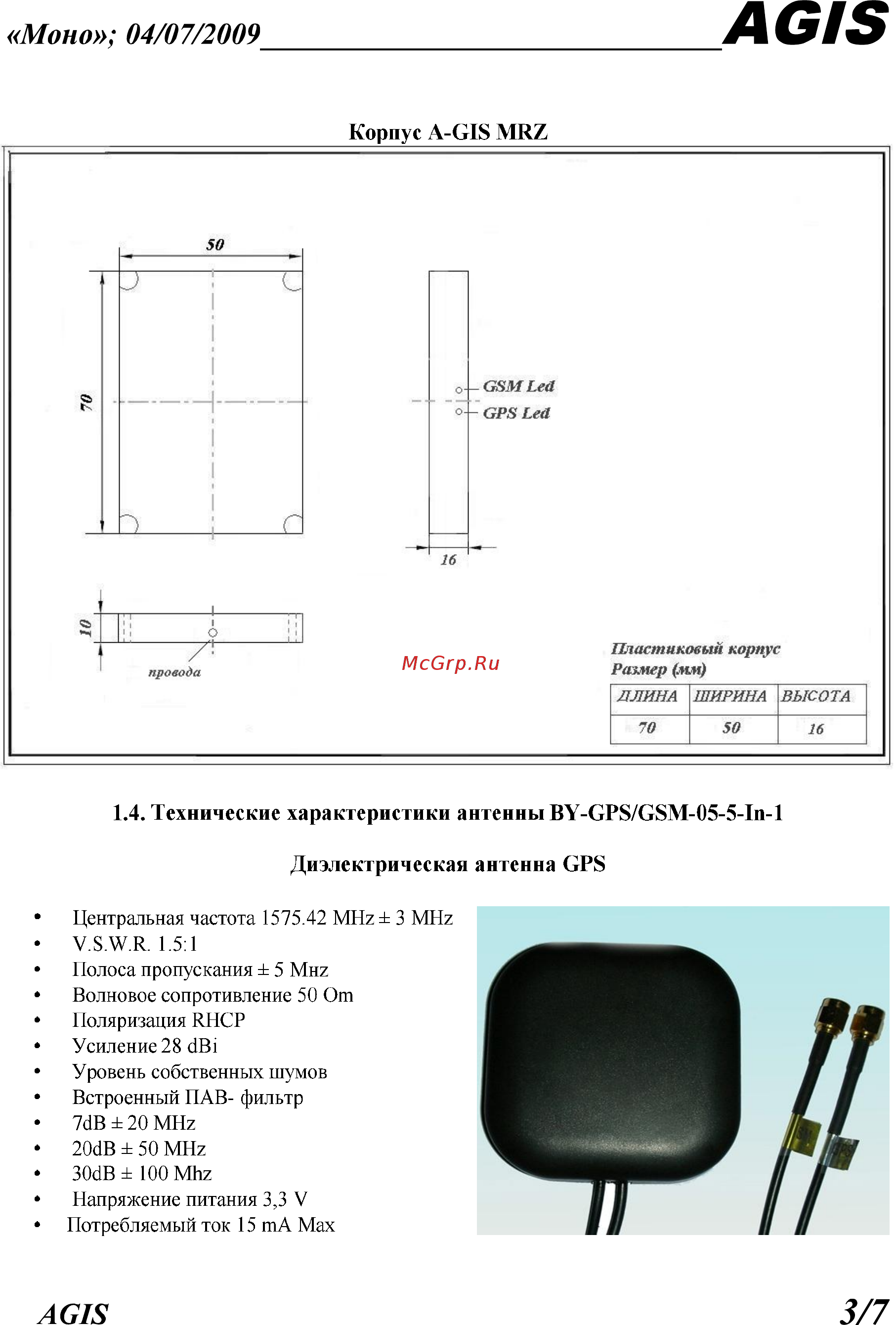 A-Gis MRZ [3/7] Agis 3 7