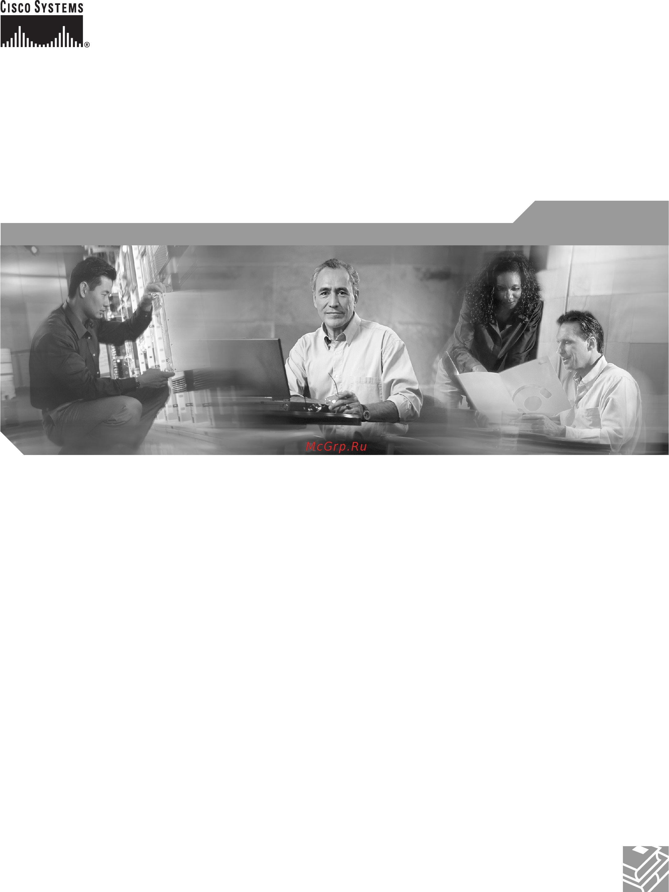 Cisco 1801 Инструкция по эксплуатации онлайн