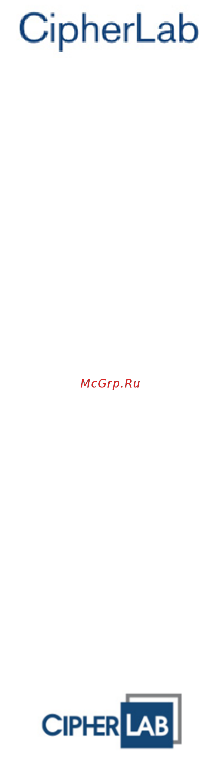Cipherlab 8230 Инструкция по эксплуатации онлайн