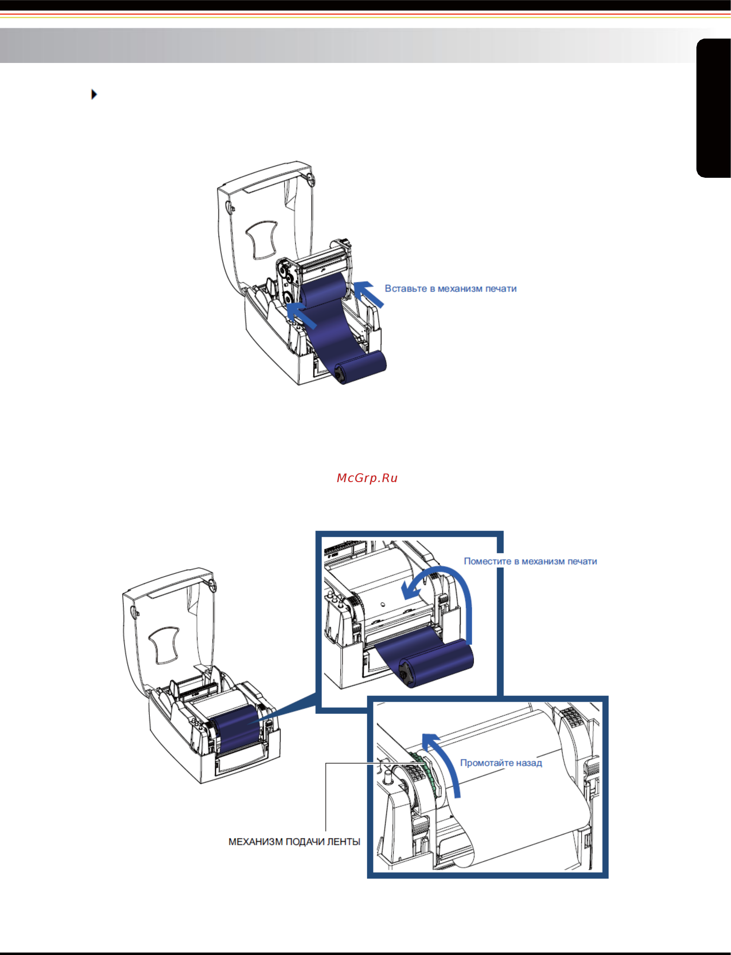 Godex G500 [10/47] Принтер