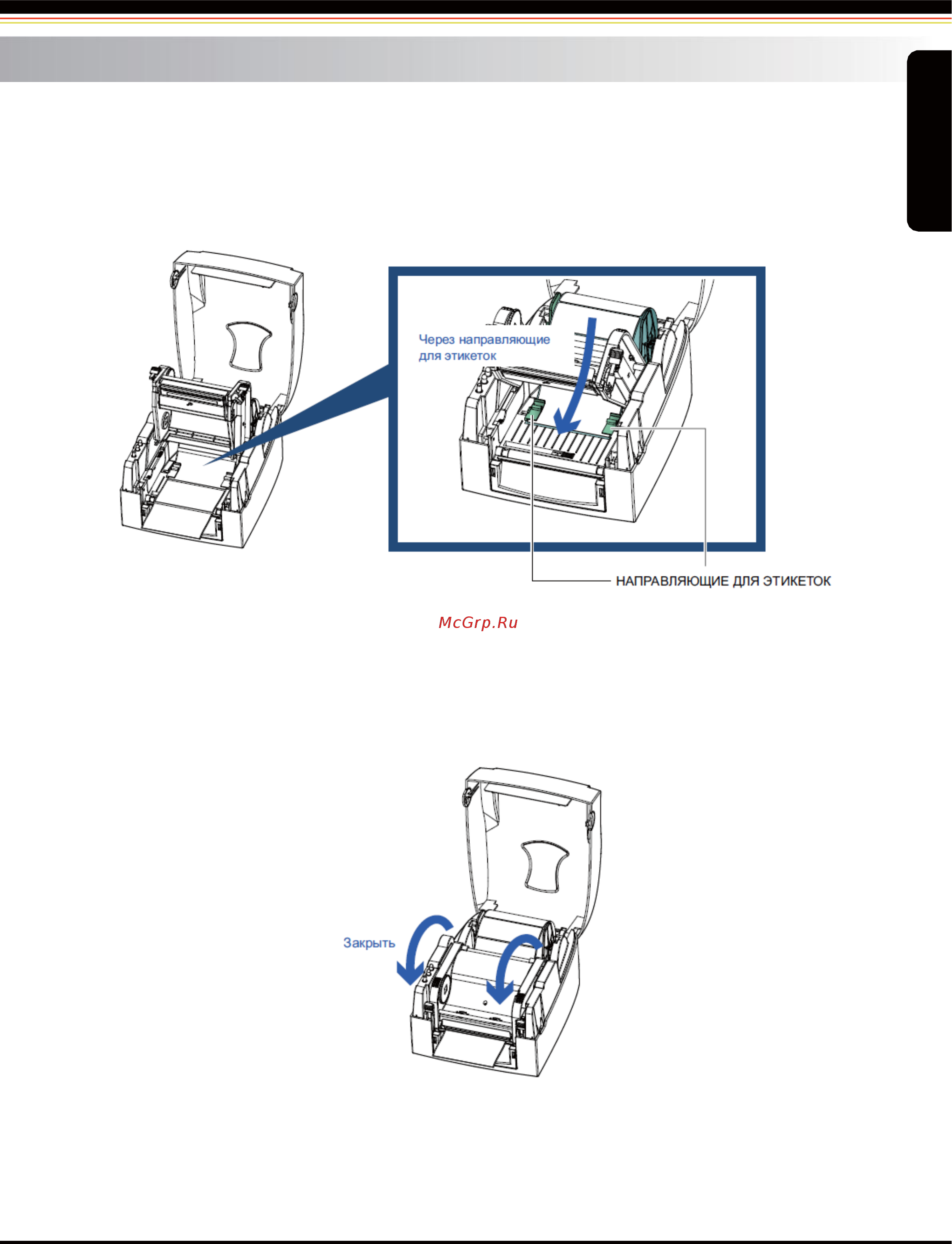 Godex G500 [12/47] Подготовка принтера к работе