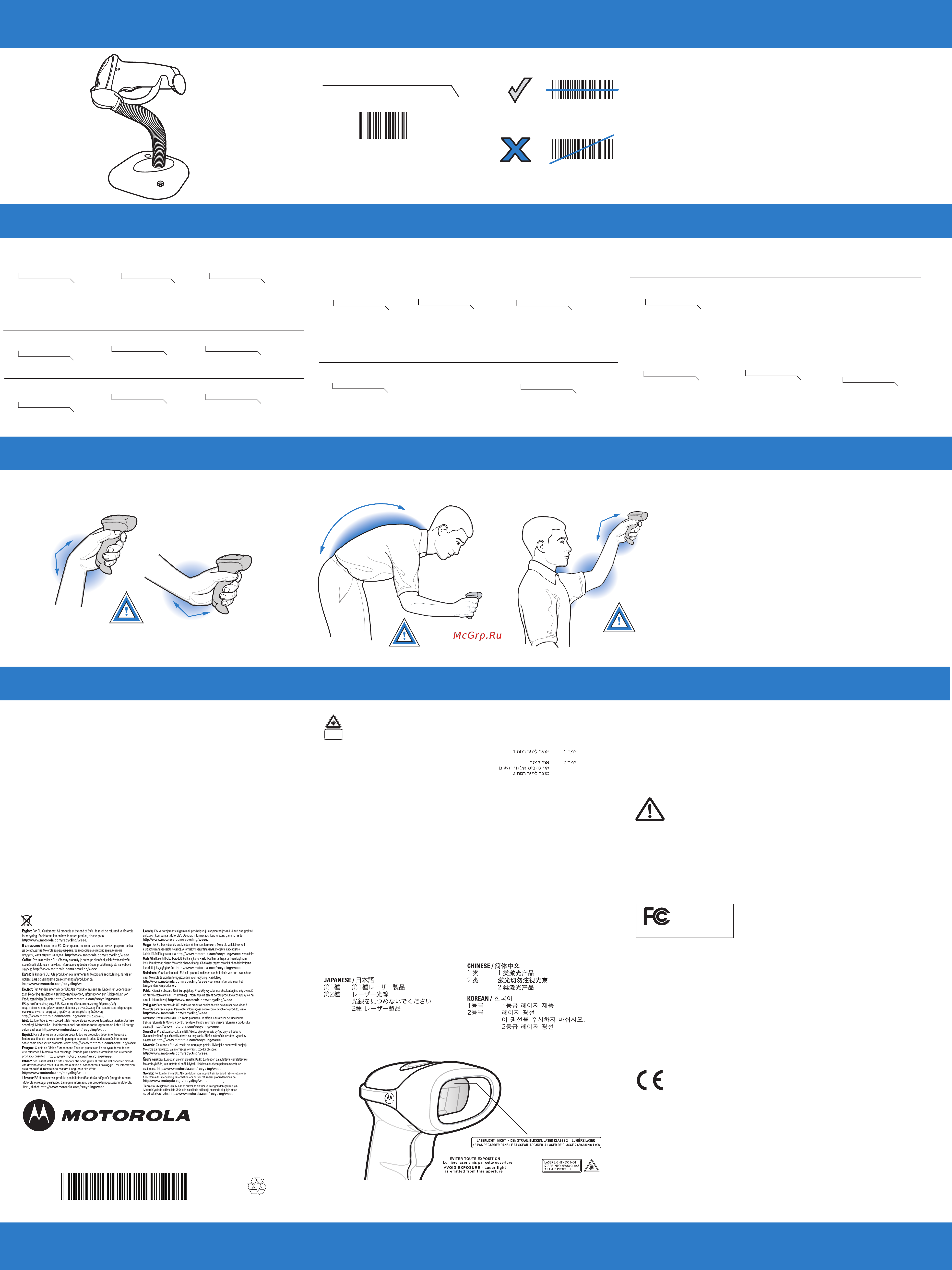 Symbol LS2208 [2/2] Устранение неисправностей индикация сканера