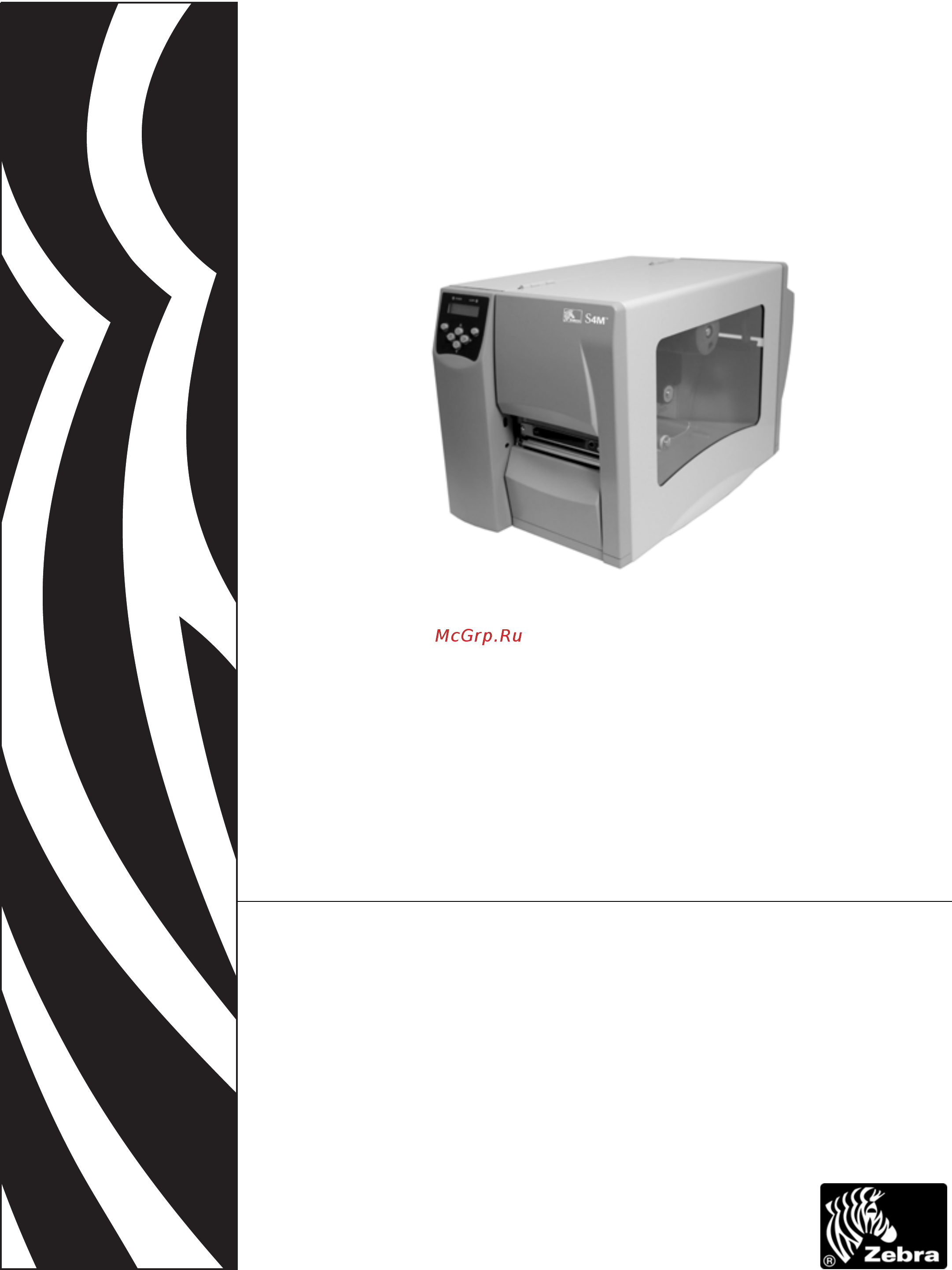 Zebra S4M Инструкция по эксплуатации онлайн