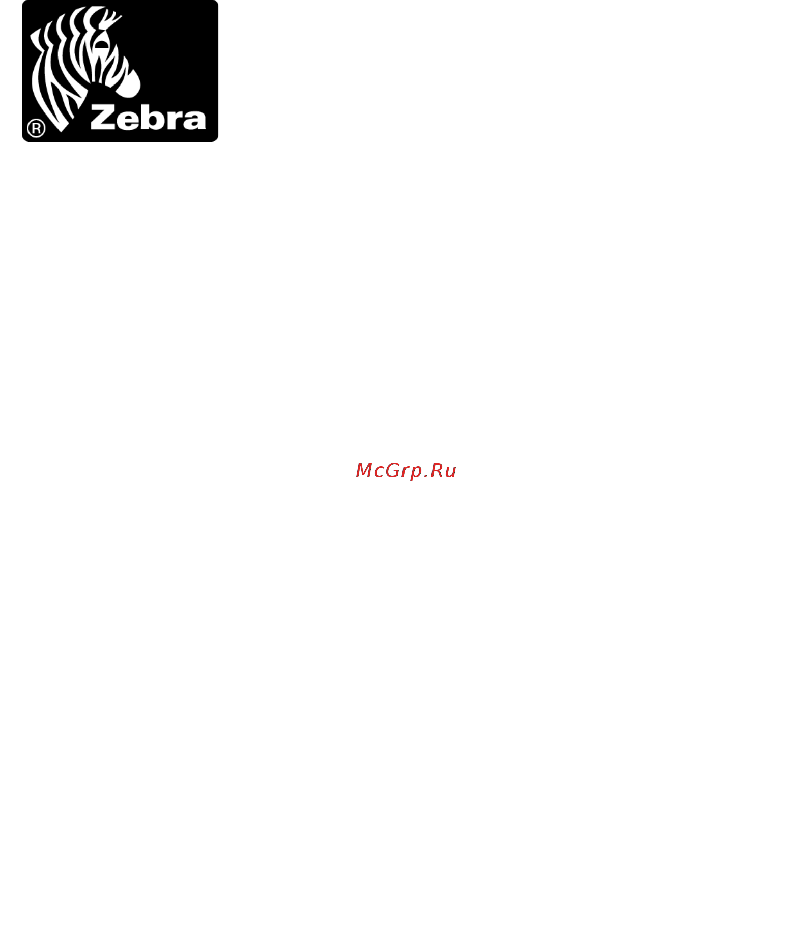 Zebra 105SL Plus Инструкция по эксплуатации онлайн [202/202] 259036