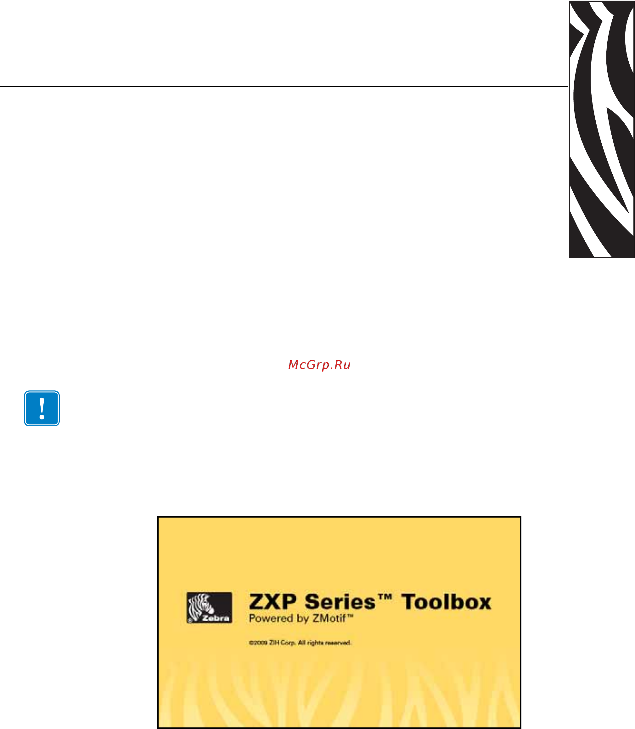 Zebra ZXP-8 [75/196] Zxp series toolbox