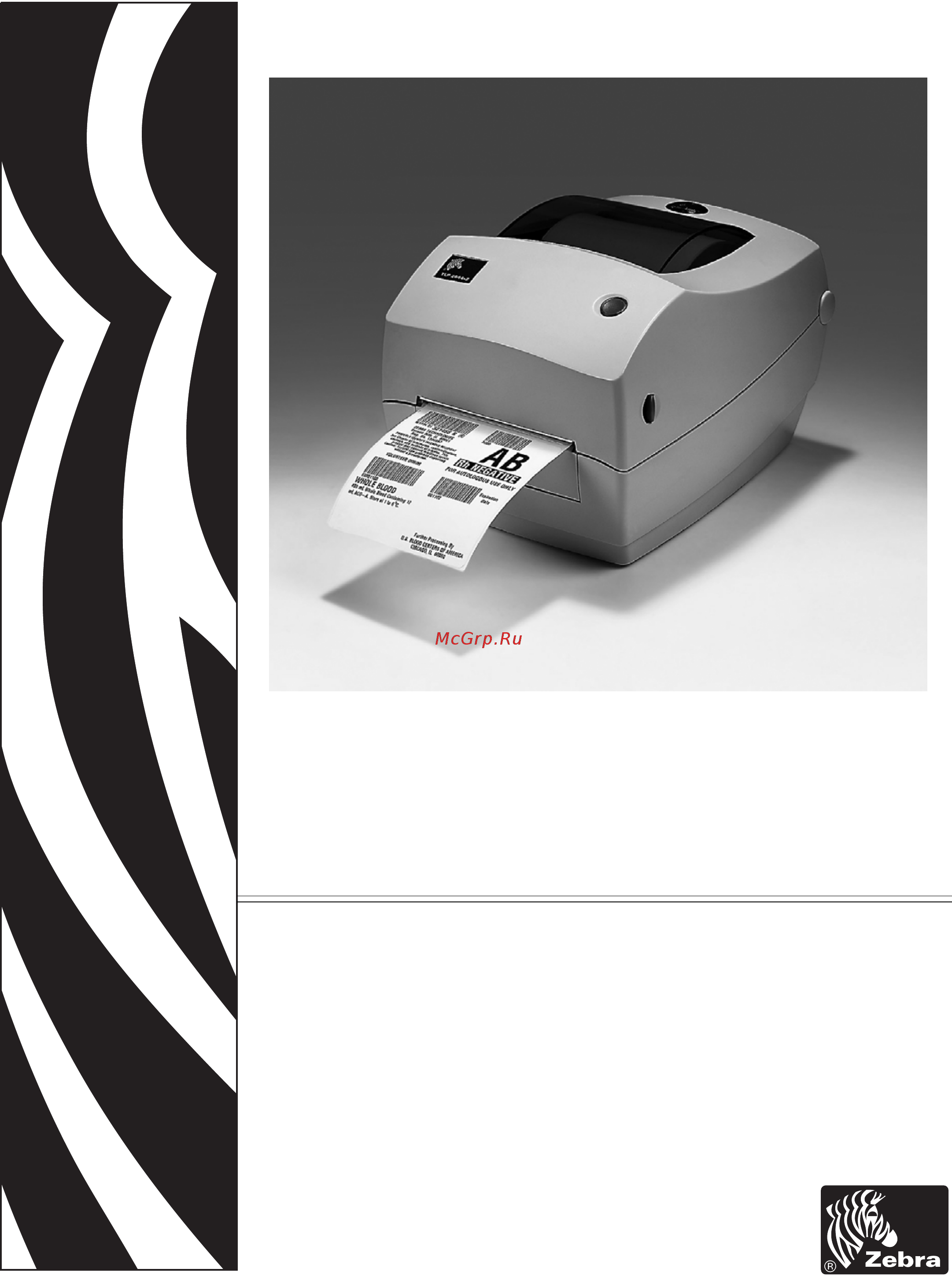Zebra GC-420T Инструкция по эксплуатации онлайн
