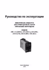 ARC 145 (J6904)