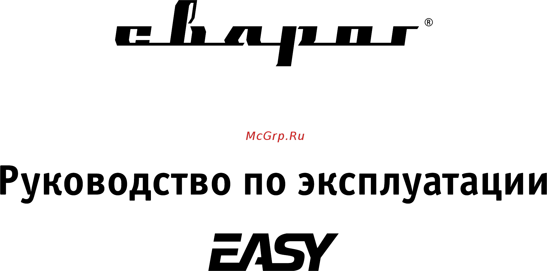 Сварог EASY ARC 200 (Z214H) Инструкция по эксплуатации онлайн