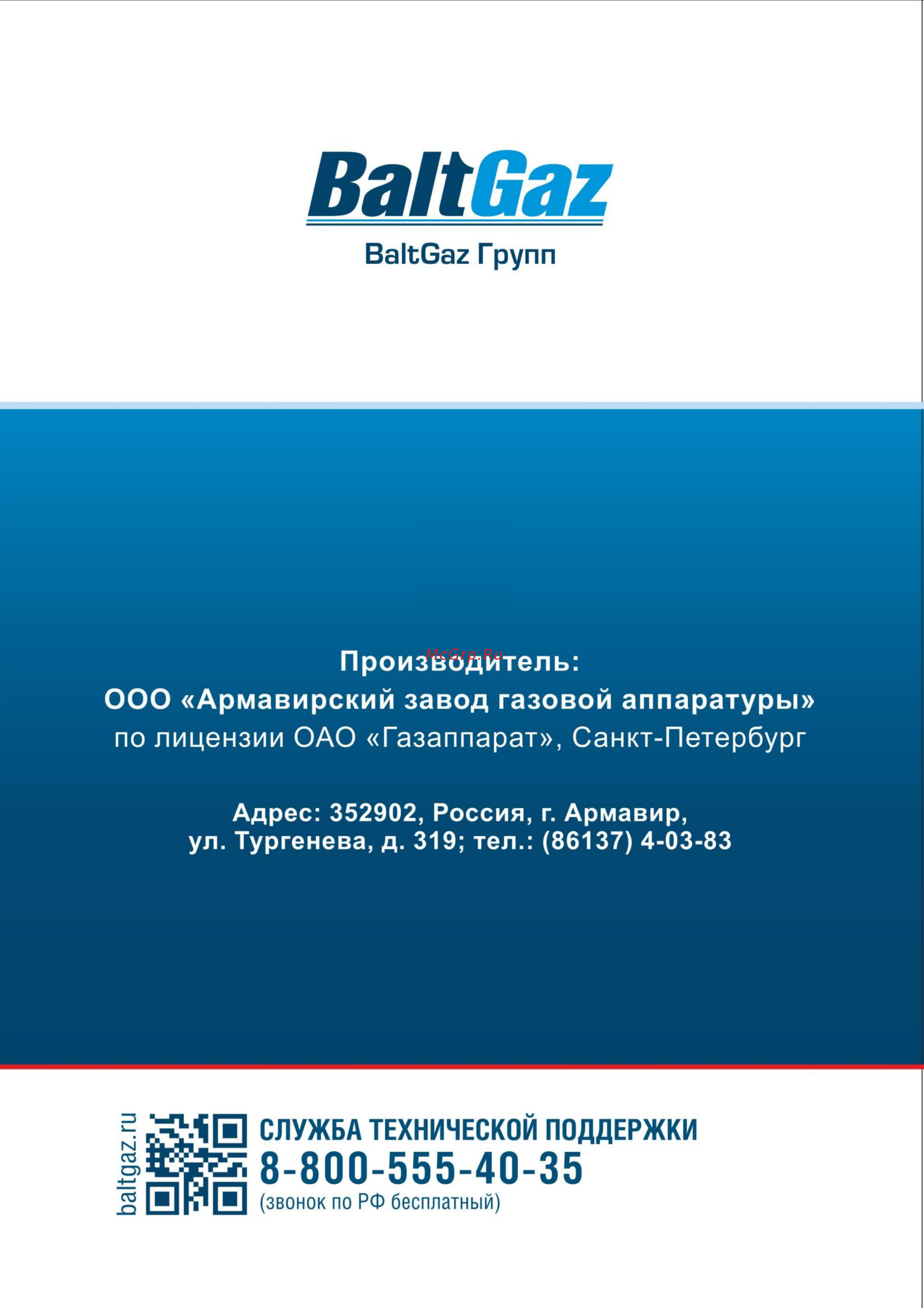 Нева LUX 8224 Инструкция по эксплуатации онлайн [70/70] 259108