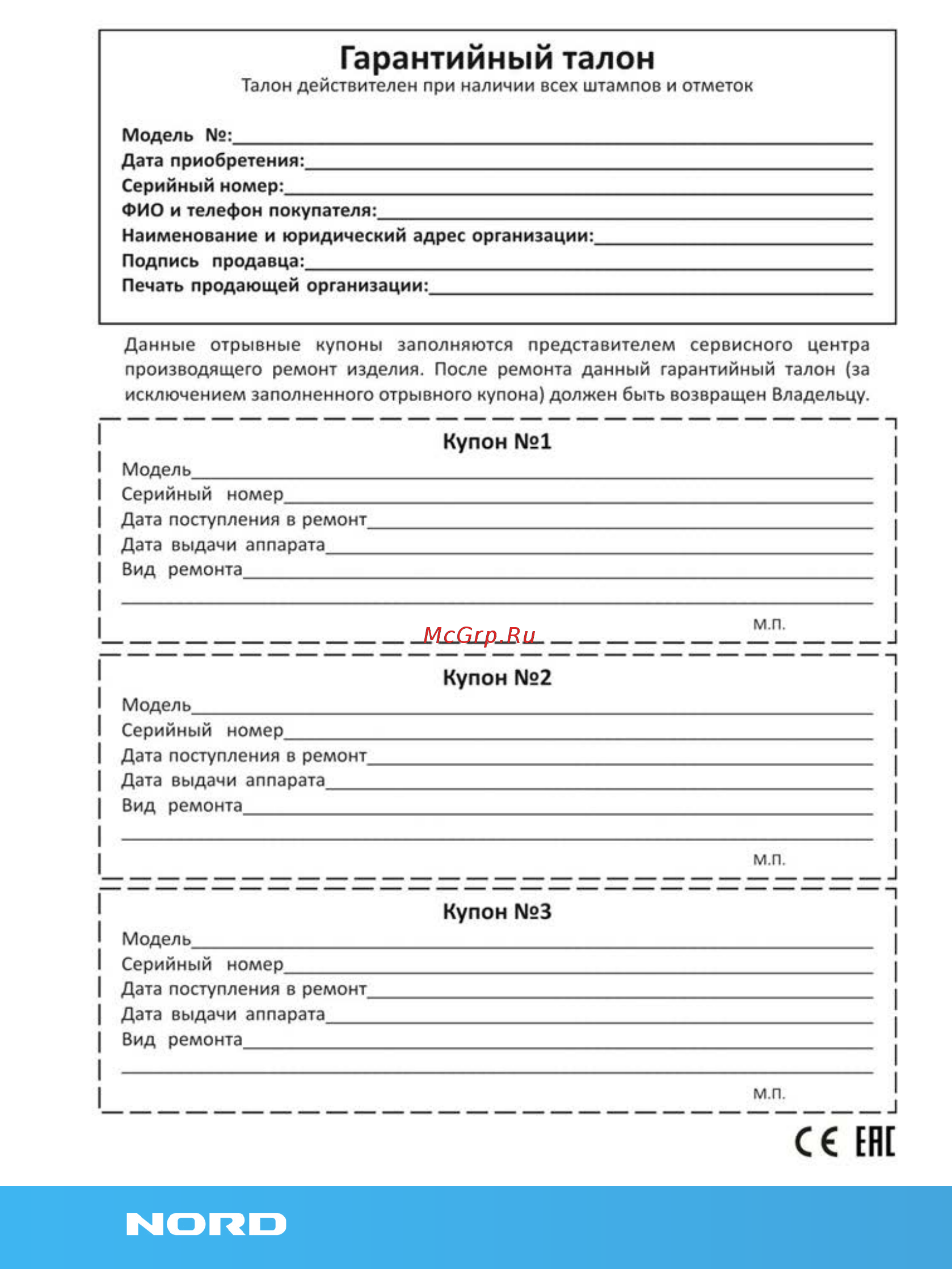 Nord DR 51 Инструкция по эксплуатации онлайн [58/64] 259120
