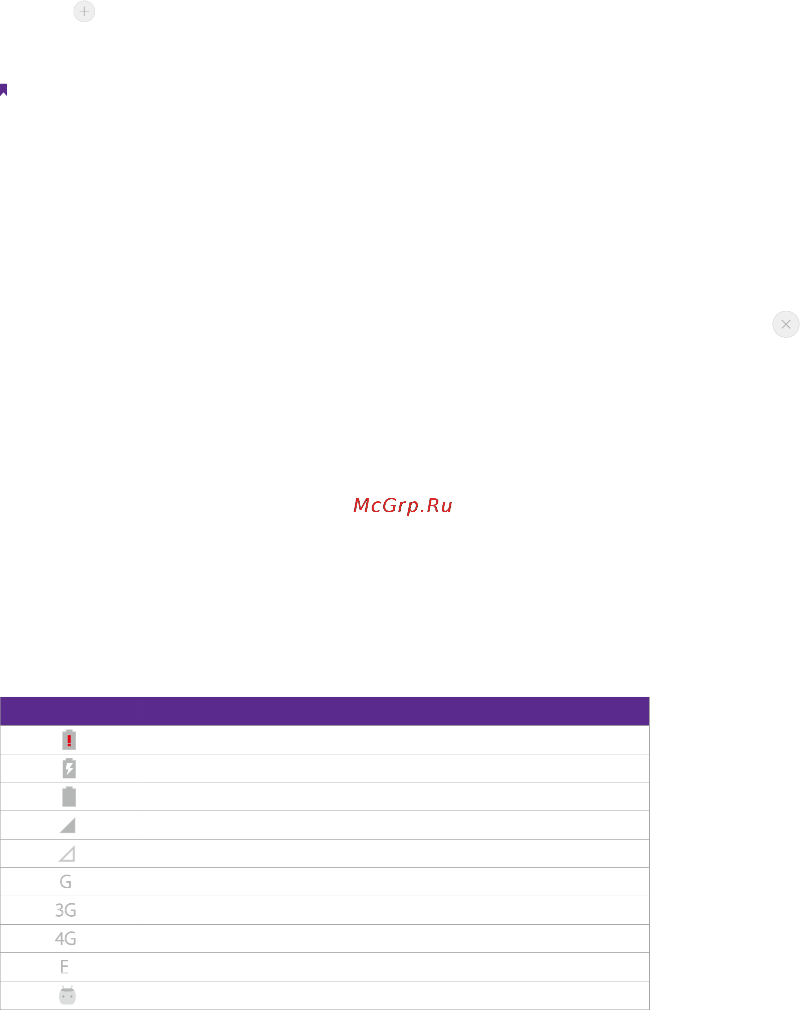 Neffos X1 TP-902A 16Gb Gold [14/71] Status icons