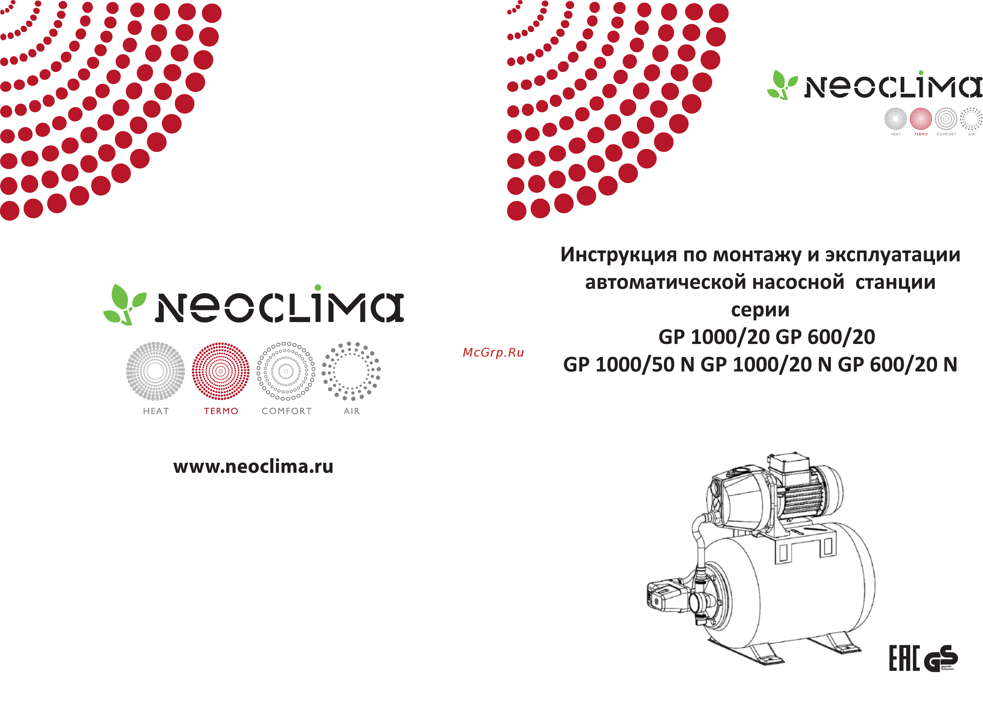 Neoclima SP 1000 Инструкция по эксплуатации онлайн