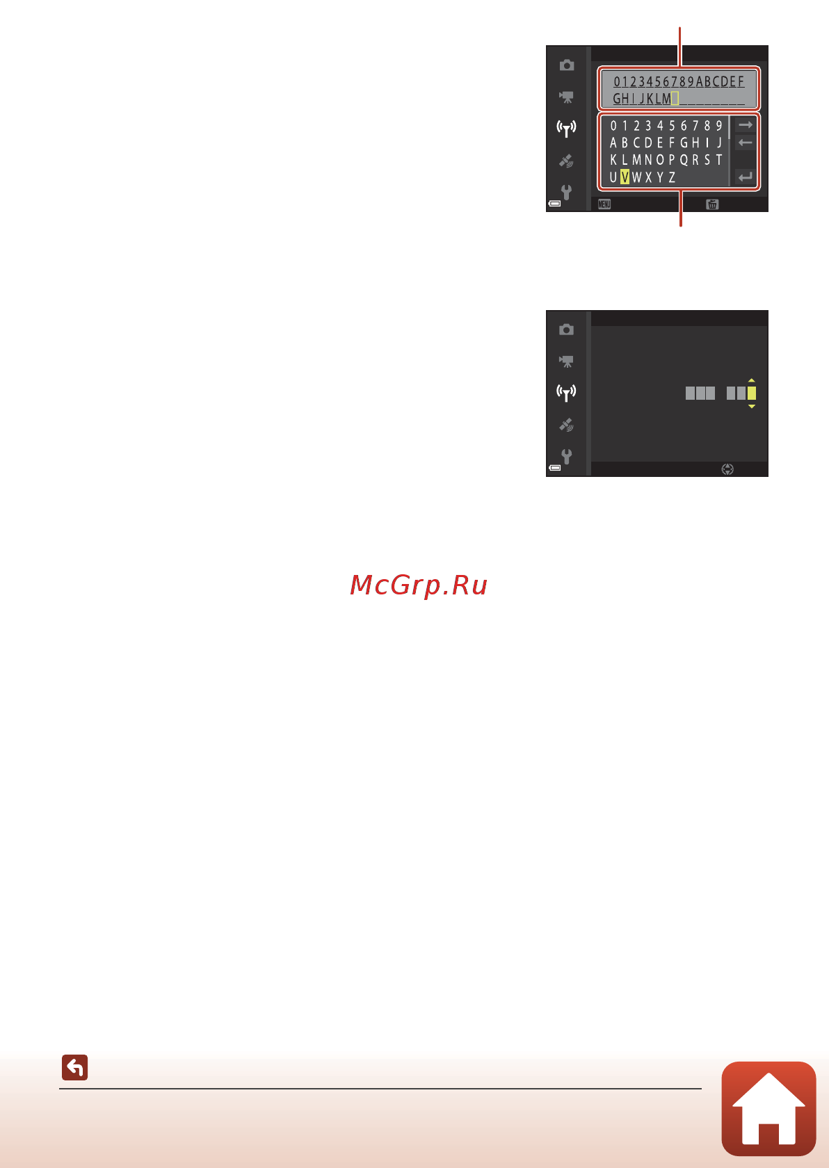 Nikon Coolpix W300 Orange [173/246] Operating the text input keyboard