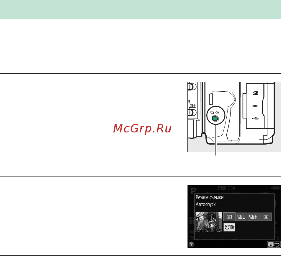 Nikon D5600 Kit AF-P DX 18-55mm VR + 70-300mm VR Black [105/424] Режим автоспуска