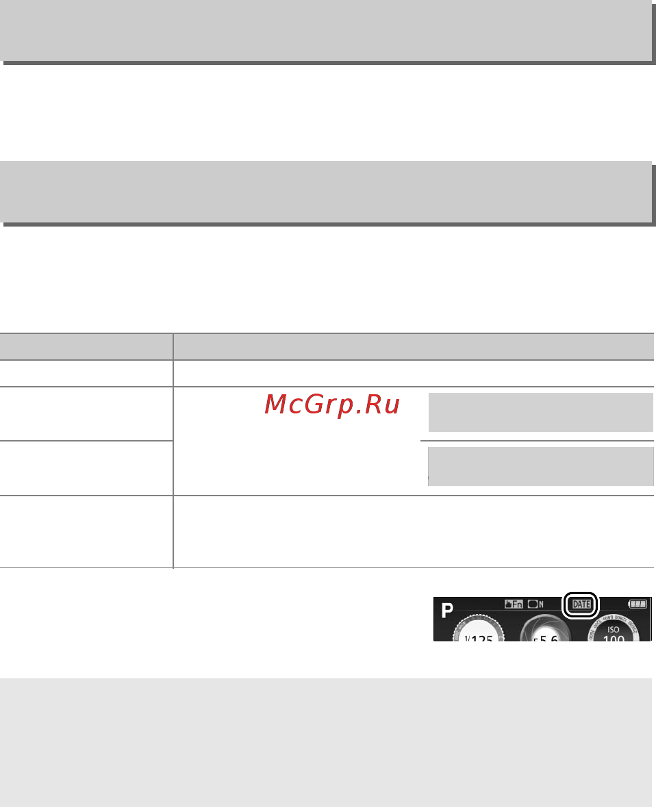 Nikon D5600 Kit AF-P DX 18-55mm VR + 70-300mm VR Black [269/424] D3 показ сетки в видоискат