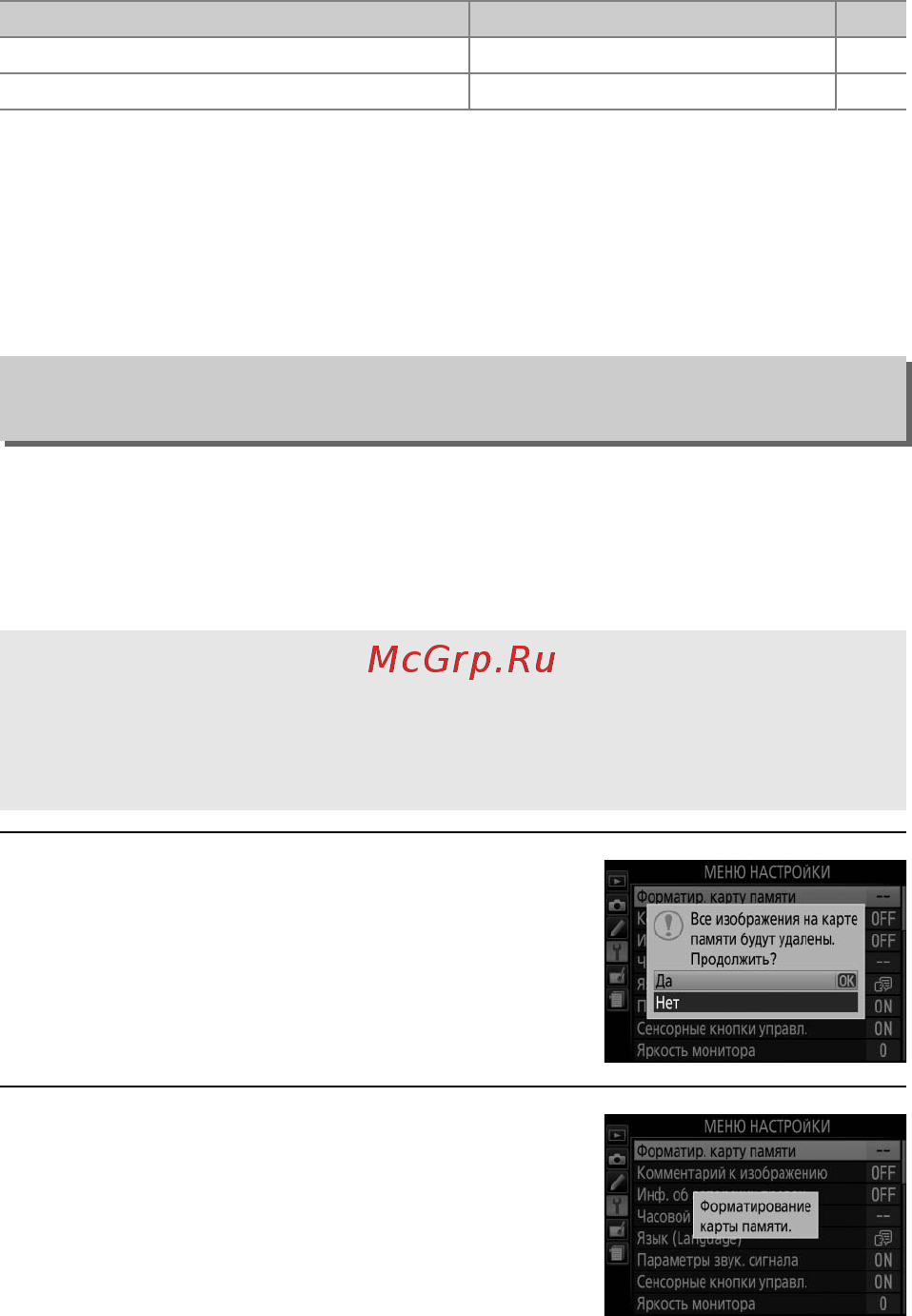 Nikon D5600 Kit AF-P DX 18-55mm VR + 70-300mm VR Black [285/424] B меню настройки настройка фотокамеры