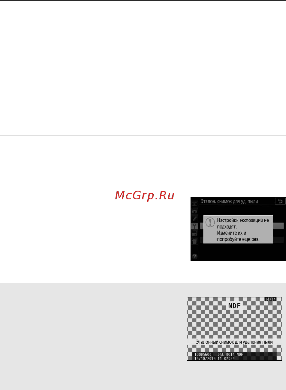 Nikon D5600 Kit AF-P DX 18-55mm VR + 70-300mm VR Black [293/424] B меню настройки настройка фотокамеры