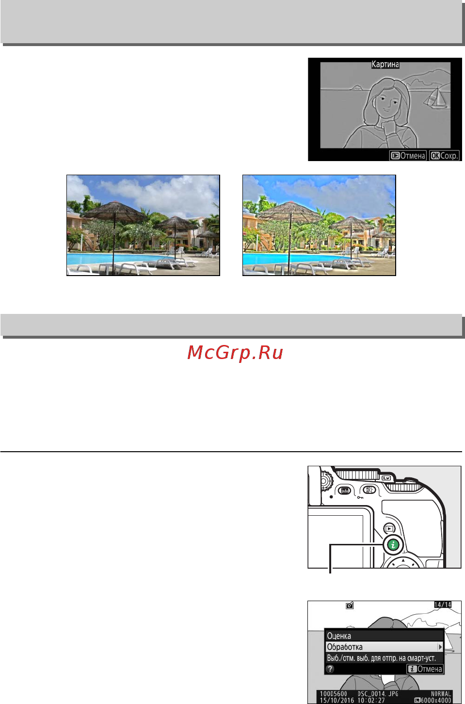 Nikon D5600 Kit AF-P DX 18-55mm VR + 70-300mm VR Black [324/424] N меню обработки создание обработанных копий