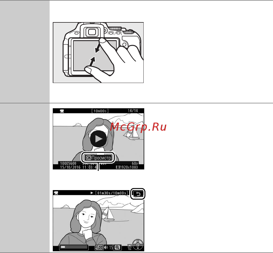 Nikon D5600 Kit AF-P DX 18-55mm VR + 70-300mm VR Black [50/424] Введение