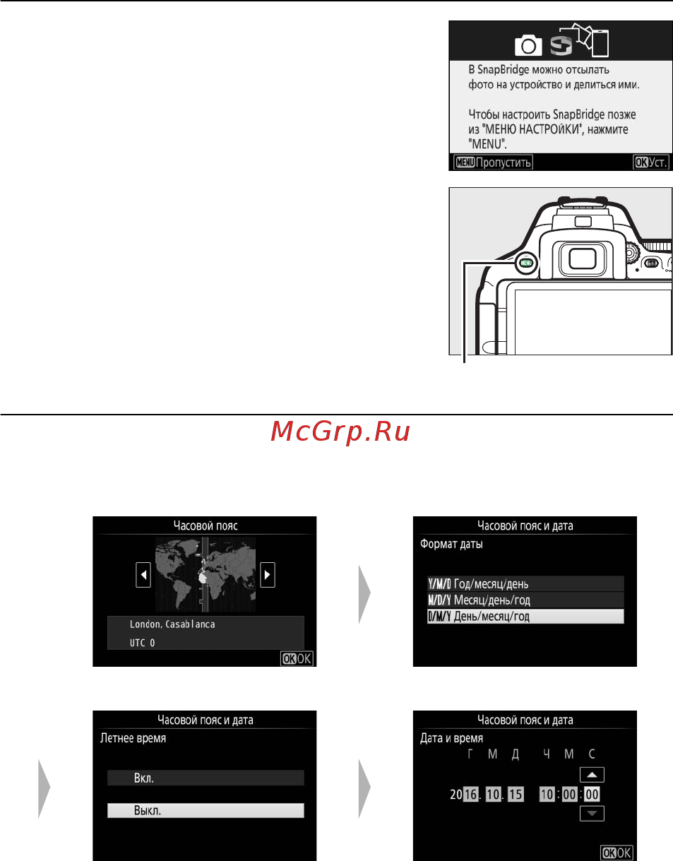 Nikon D5600 Kit AF-P DX 18-55mm VR + 70-300mm VR Black [66/424] Перед началом работы