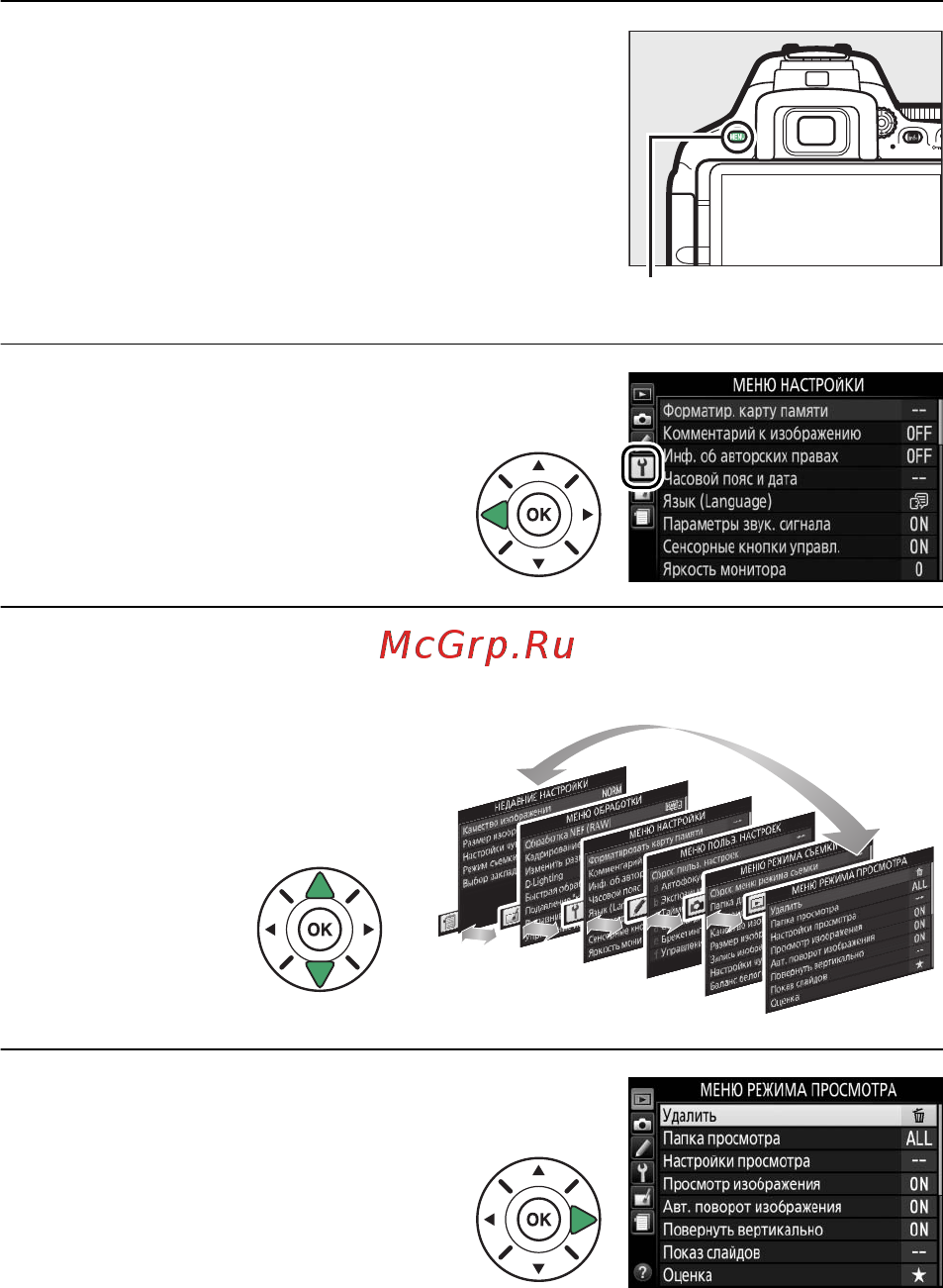 Nikon D5600 Kit AF-P DX 18-55mm VR + 70-300mm VR Black [70/424] Руководство