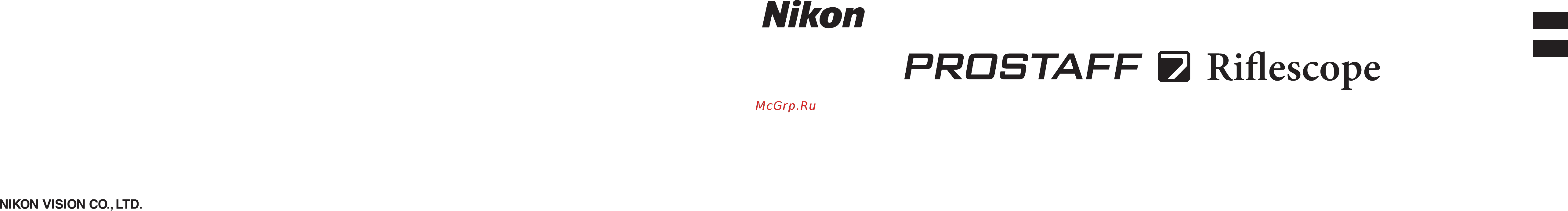Nikon Prostaff 7 2.5-10X42 Matt Инструкция по эксплуатации онлайн