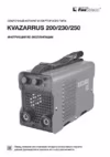 Foxweld kvazarrus 230 6122
