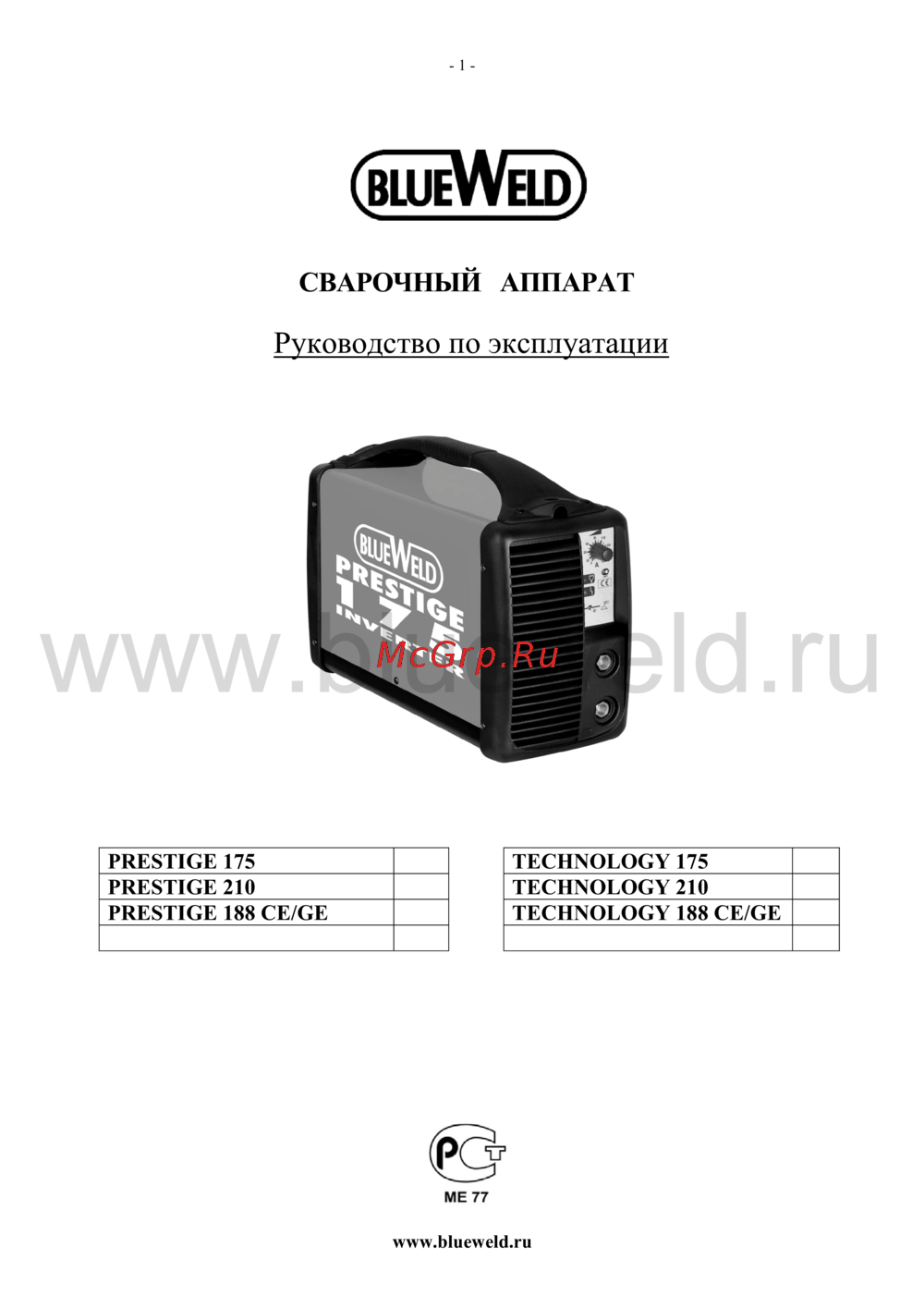 Prestige 220s pro схему найти Blueweld PRESTIGE 210 8/8 Www blueweld ru