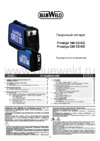 Blueweld PRESTIGE 228 CE/GE Инструкция по эксплуатации