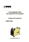 Кедр MMA-500G Инструкция по эксплуатации